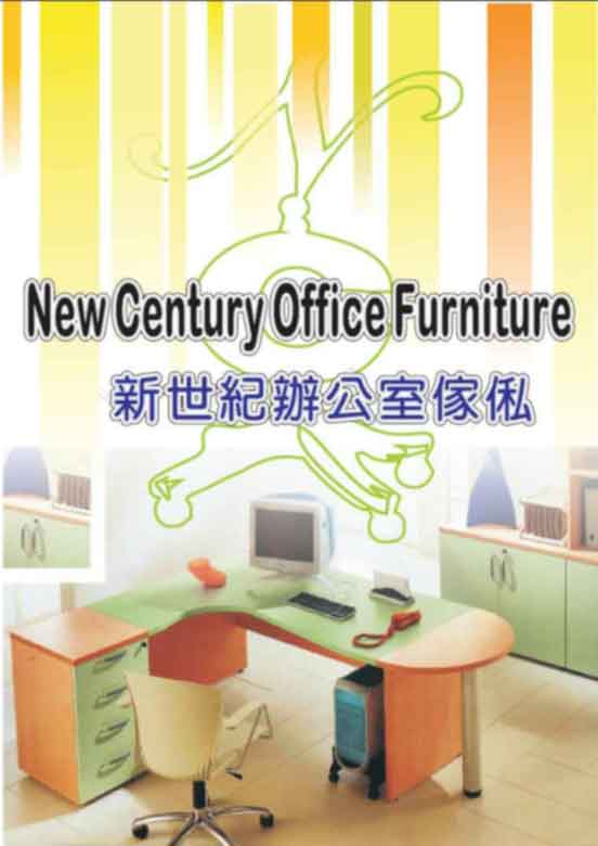 產品目錄 - (黃色封面)