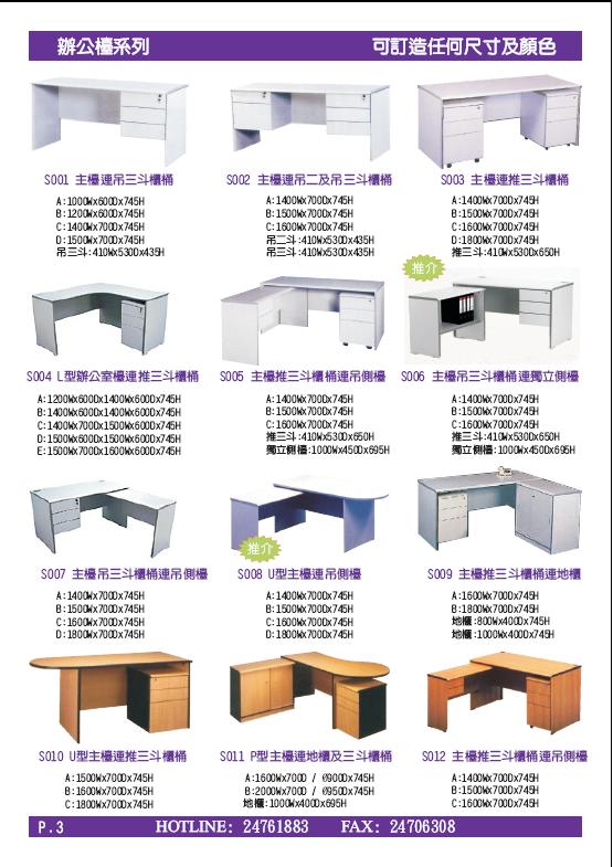 產品目錄(黃書)第3頁