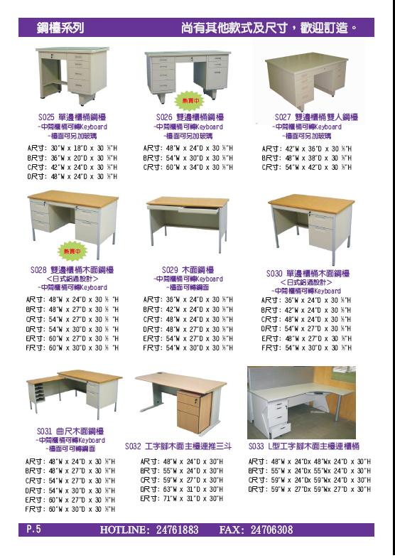 產品目錄(黃書)第5頁