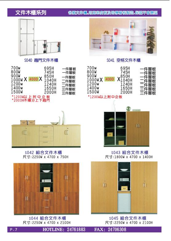 產品目錄(黃書)第7頁